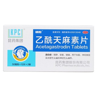 乙酰天麻素片价格