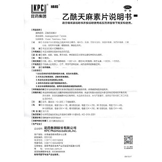 乙酰天麻素片功效作用厂家
