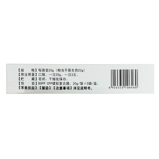 治偏痛颗粒价格