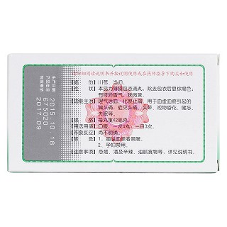 舒脑欣滴丸(松柏)