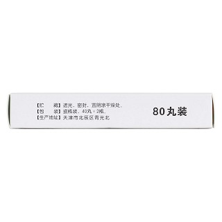 舒脑欣滴丸(42mg*40s*2瓶)