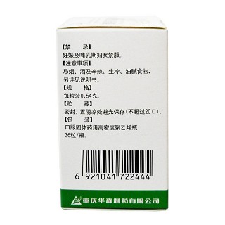 都梁软胶囊(0.54g*36粒*1瓶/盒)