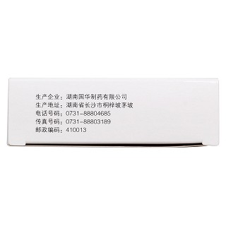 天麻首乌胶囊(国华)