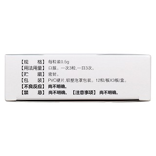 天麻首乌胶囊功效作用厂家