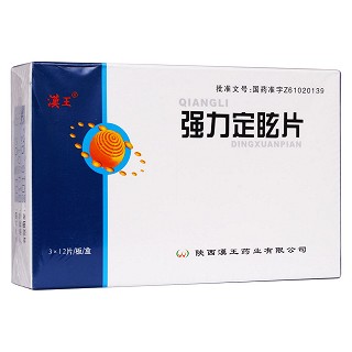 强力定眩片(汉王)