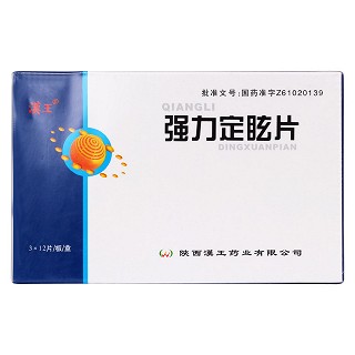 强力定眩片价格