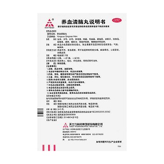 养血清脑丸功效作用厂家