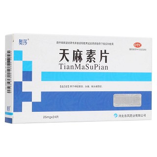 天麻素片(奥莎)