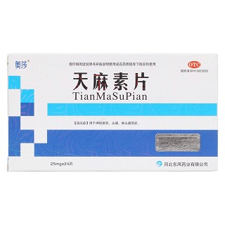天麻素片价格