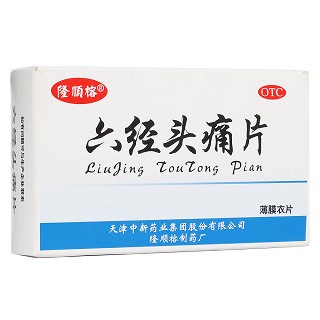 六经头痛片(隆顺榕)