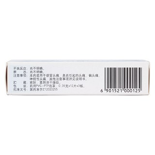 六经头痛片(0.35g*36片/盒)