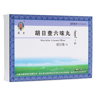 胡日查六味丸(蒙王)
