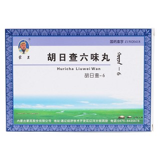 胡日查六味丸价格