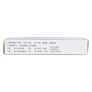 胡日查六味丸(0.2g*30s*2板)