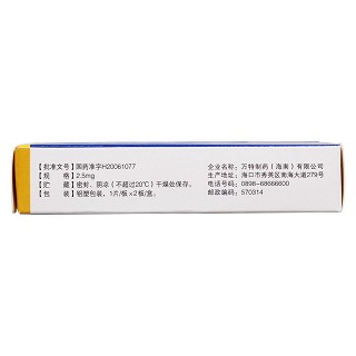 佐米曲普坦片(2.5mg*2片/盒)