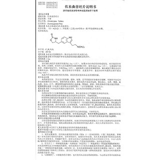 佐米曲普坦片功效作用厂家