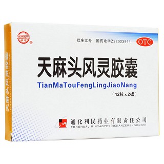 天麻头风灵胶囊(健通)