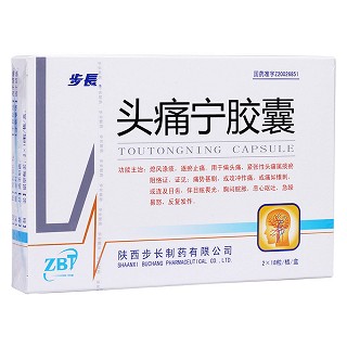 头痛宁胶囊(步长)