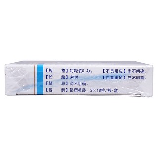 头痛宁胶囊(步长)
