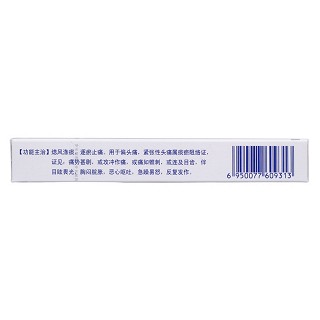 头痛宁胶囊(0.4g*18s*2板)