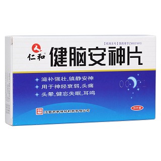健脑安神片(仁和)