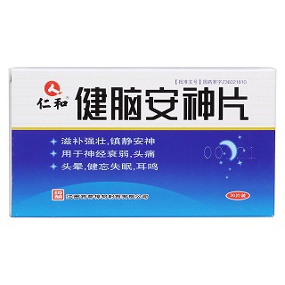 健脑安神片价格