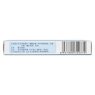 健脑安神片(0.21g*30s)