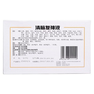 清脑复神液(中方)