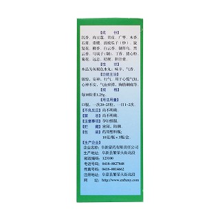 安神镇惊二十味丸(阜药)