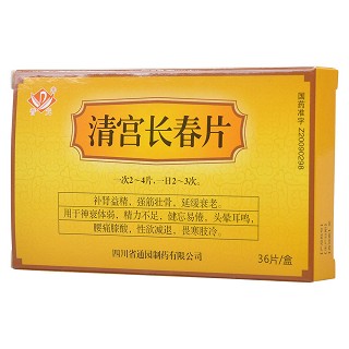 清宫长春片价格