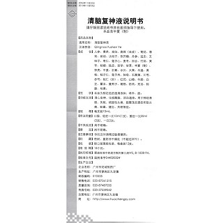 清脑复神液功效作用厂家