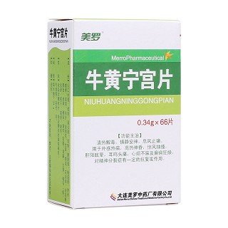 牛黄宁宫片(美罗)