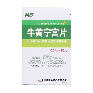 牛黄宁宫片价格