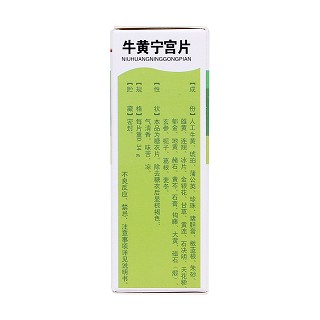 牛黄宁宫片(美罗)