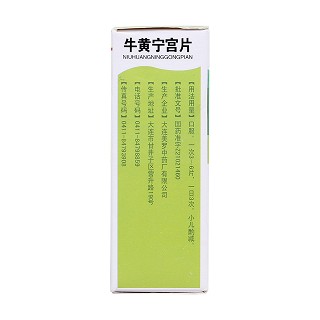 牛黄宁宫片(0.34g*66片*1瓶/盒)