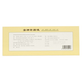 安神补脑液(鲁南)