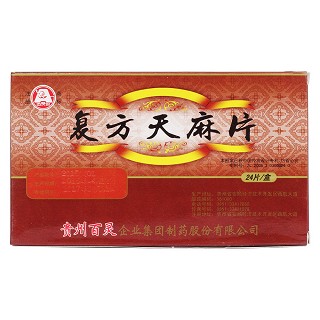 复方天麻片价格