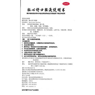 脑心舒口服液(10ml*10支)