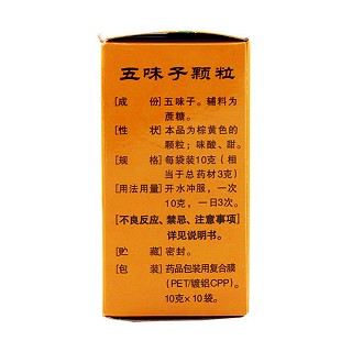 五味子颗粒(10g*10袋)