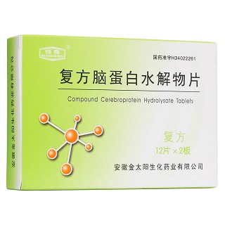 复方脑蛋白水解物片(强身)