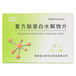 复方脑蛋白水解物片价格