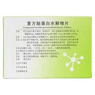 复方脑蛋白水解物片(强身)