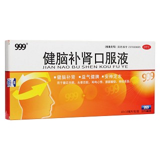 健脑补肾口服液(华润三九)