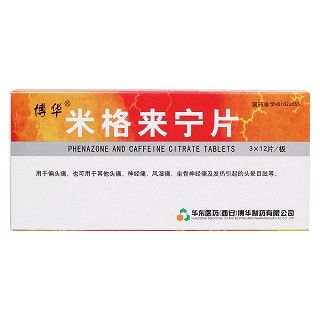 米格来宁片价格