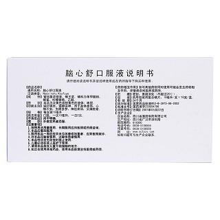 脑心舒口服液(育林)