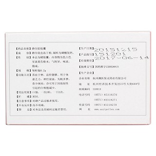 蜂皇胎胶囊(保灵)