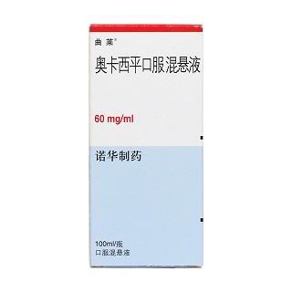 奥卡西平口服混悬液价格