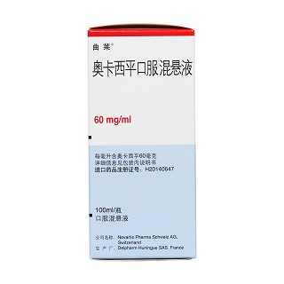 奥卡西平口服混悬液(60mg*100ml)