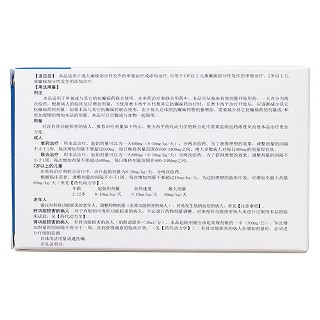 奥卡西平片(万仪)