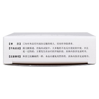 奥卡西平片(0.3g*20片/盒)
